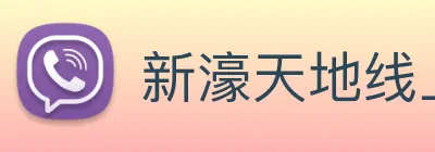 新濠天地线上官网 logo